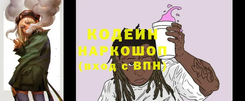 Кодеин напиток Lean (лин)  Изобильный 