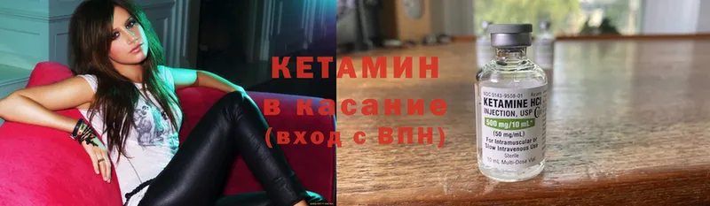 КЕТАМИН ketamine  где найти наркотики  Изобильный 